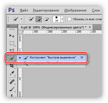 Инструмент Быстрое выделение для сглаживания пикселей в Фотошопе