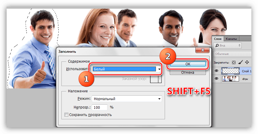 Настройка заливки выделения при удалении человека с фото в Фотошопе