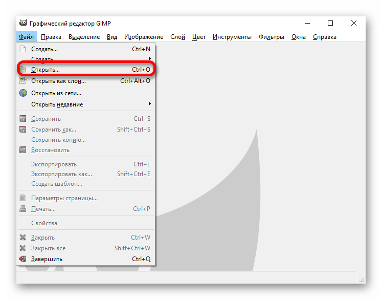 Открытие файла в GIMP
