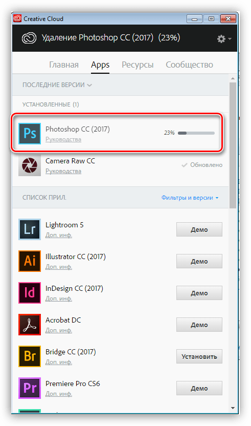 Процесс полного удаления Фотошопа с компьютера при помощи Creative Cloud