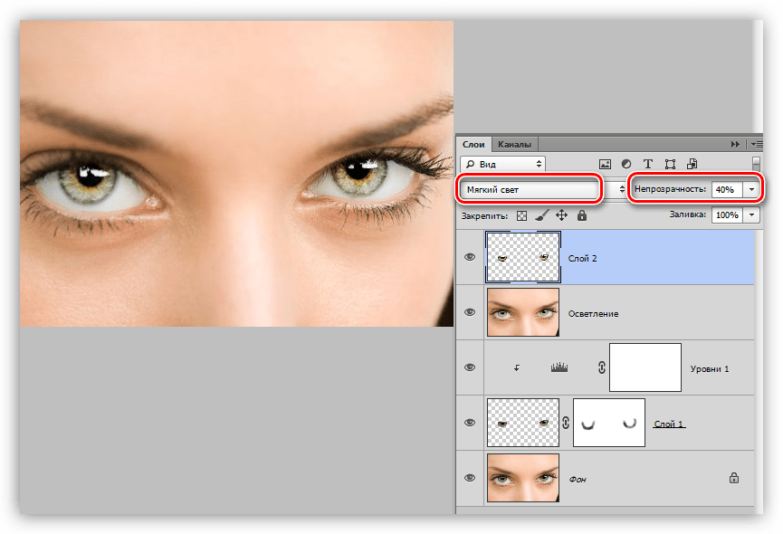 Смена режима наложения на Мягкий свет и снижение непрозрачности слоя при выделении глаз в Фотошопе