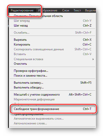 Свободное трансформирование в фотошопе для статуса