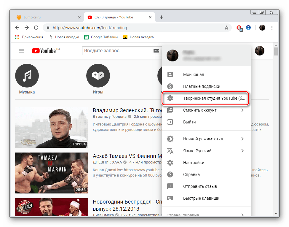 Открыть творческую студию в YouTube