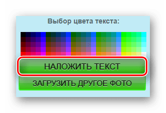 Кнопка наложения текста на изображение на сайте EffectFree