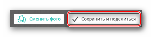 Кнопка сохранения и репоста готового изображения на сайте Editor photo