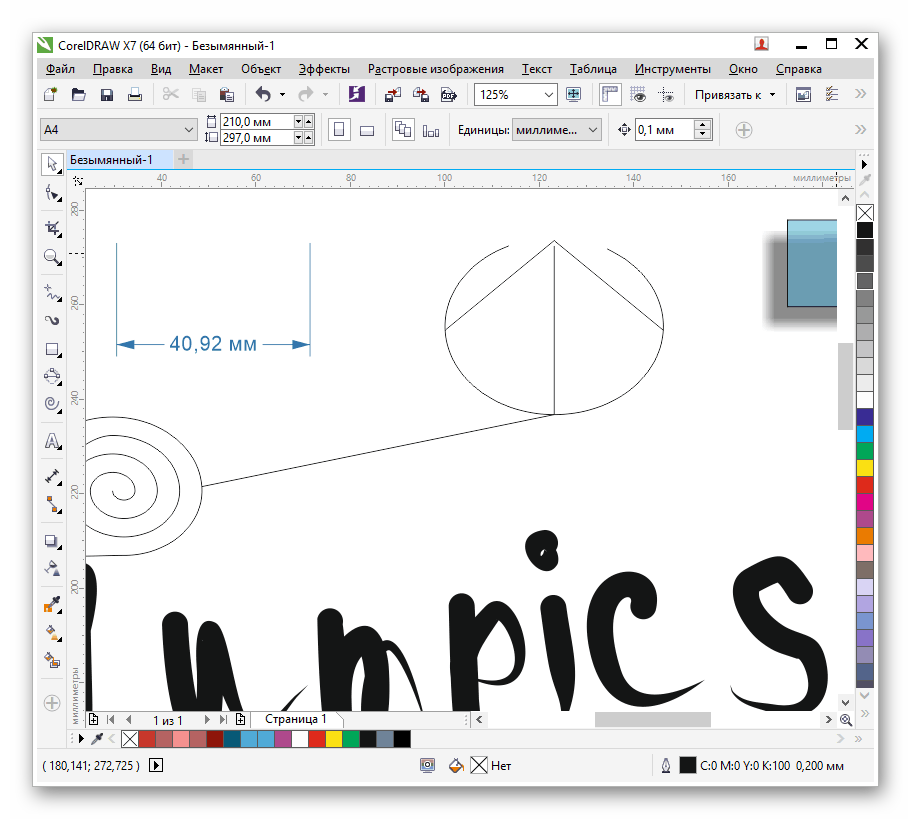 Рисование в CorelDRAW