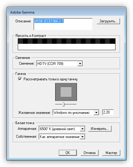 Программа для калибровки монитора Adobe Gamma