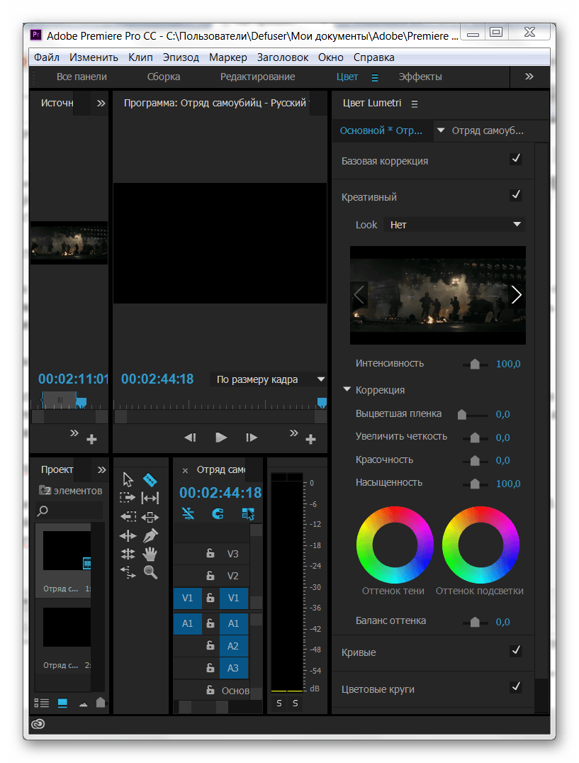 Как сделать наплыв видео в adobe premiere pro