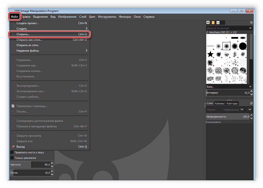 Открыть файл в GIMP
