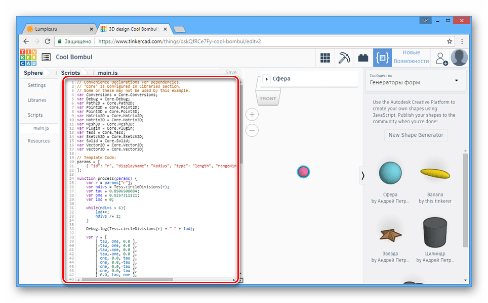 Использование редактора кода на сайте Tinkercad
