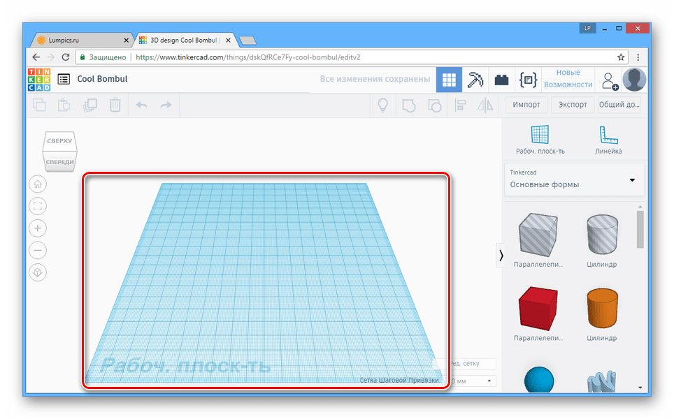 Просмотр основной рабочей области на сайте Tinkercad