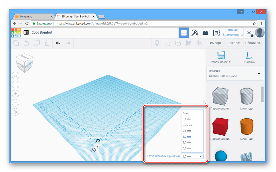 Процесс настройки сетки на сайте Tinkercad