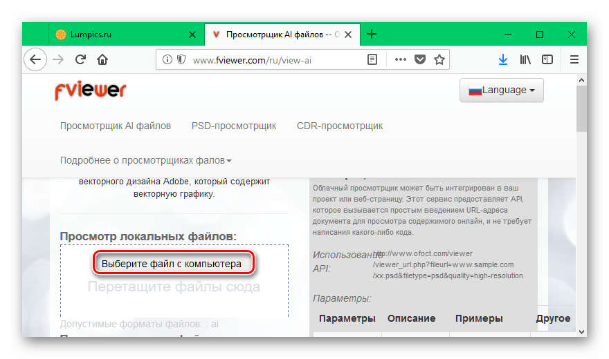 Как отправить ai файл