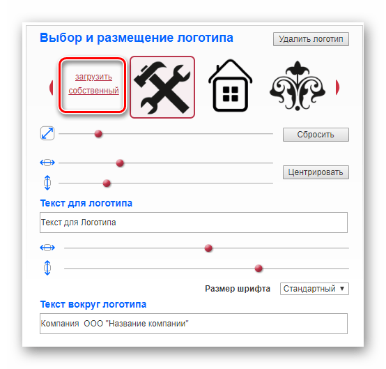 Импорт логотипа в онлайн-сервис Печати и Штампы