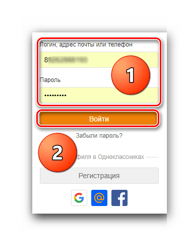Авторизация на сайте Одноклассники