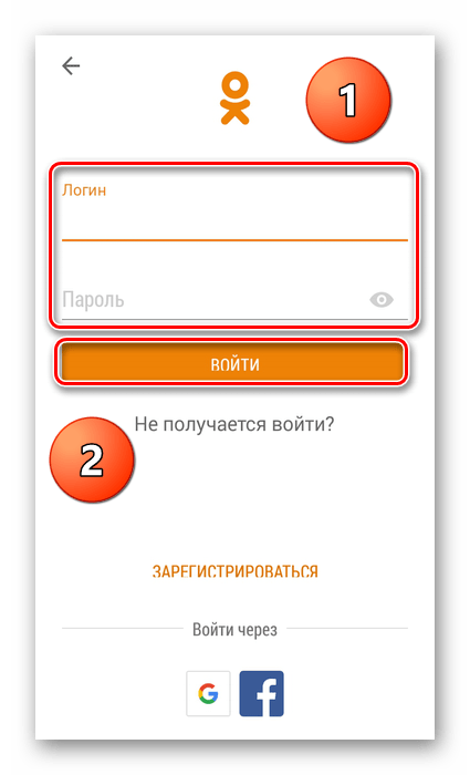 Авторизация в приложении Одноклассники
