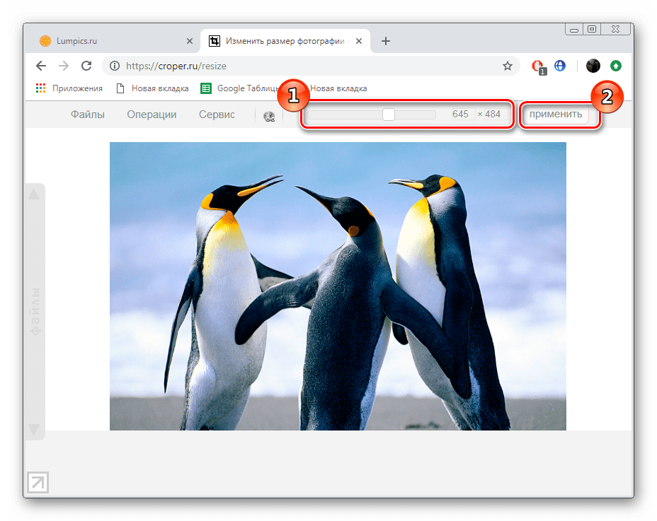 Изменить разрешение изображения на сайте Croper