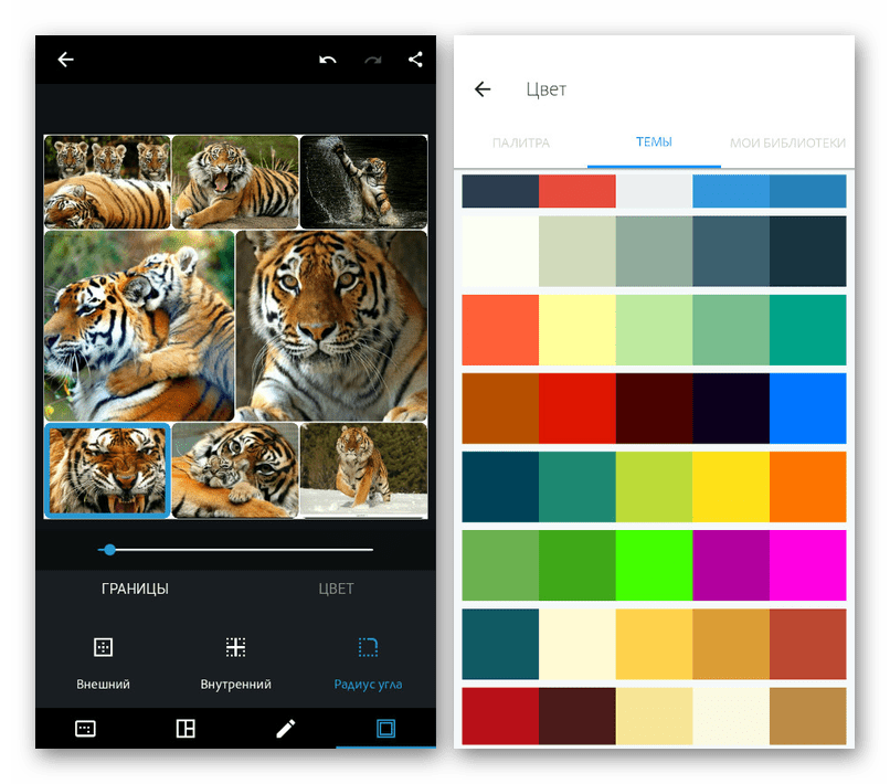 Изменений границ в Photoshop Express на Android