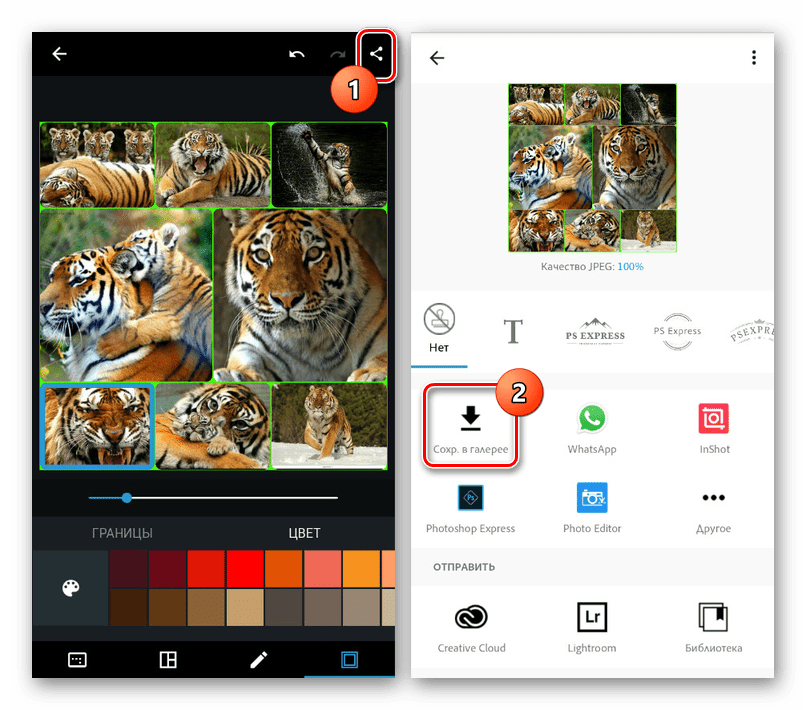 Переход к сохранению коллажа в Photoshop Express на Android