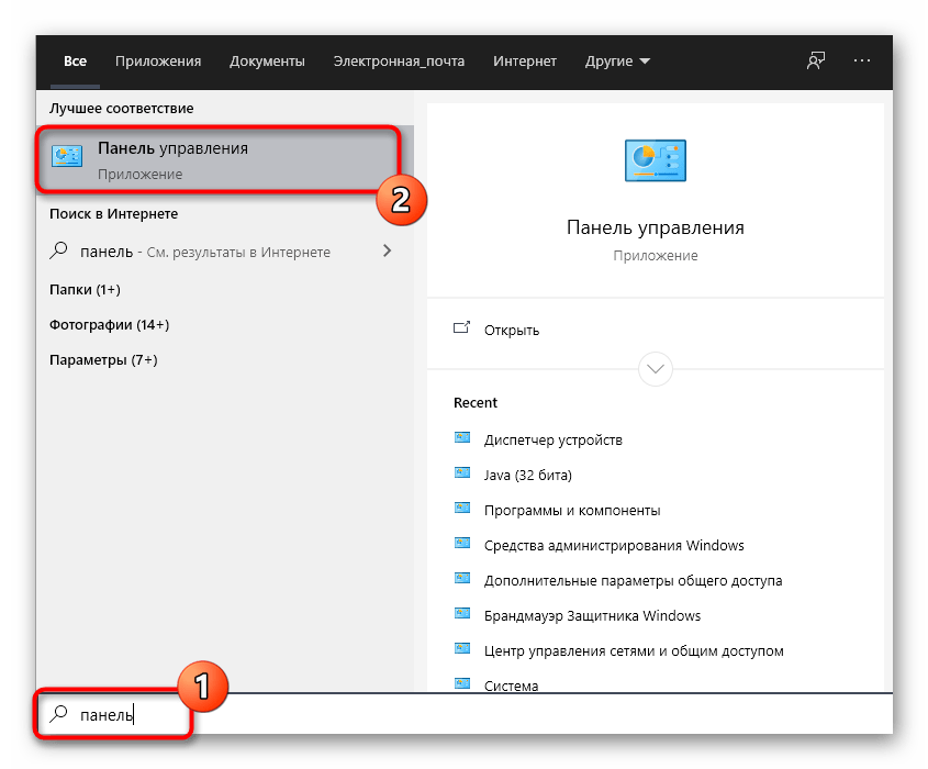 Переход в панель управления для запуска средства калибровки монитора в Windows 10