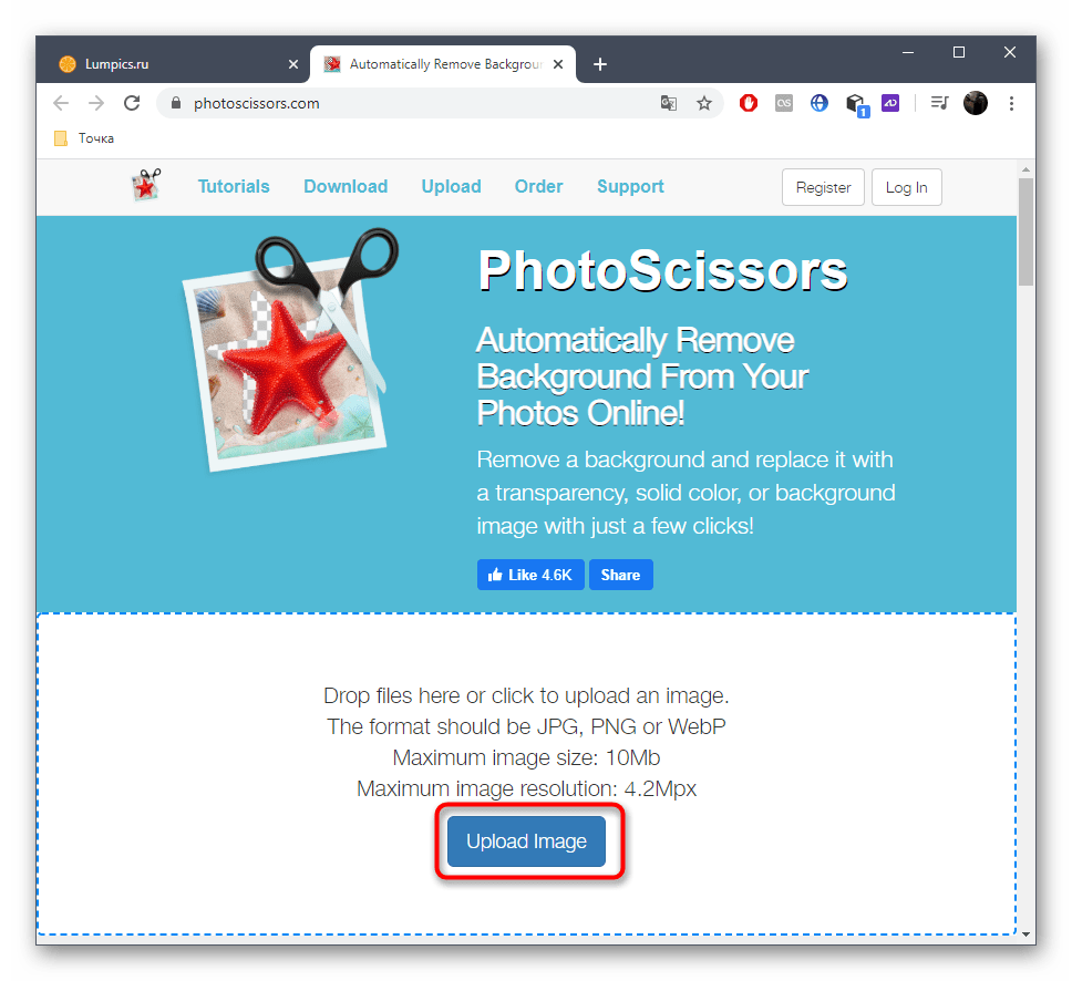 Переход к редактору PhotoScissors для вырезания лица с фото онлайн