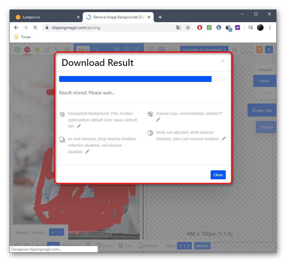 Покупка подписки на онлайн-сервис ClippingMagic перед скачиванием изображения