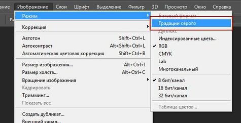 Градация серого в фотошопе