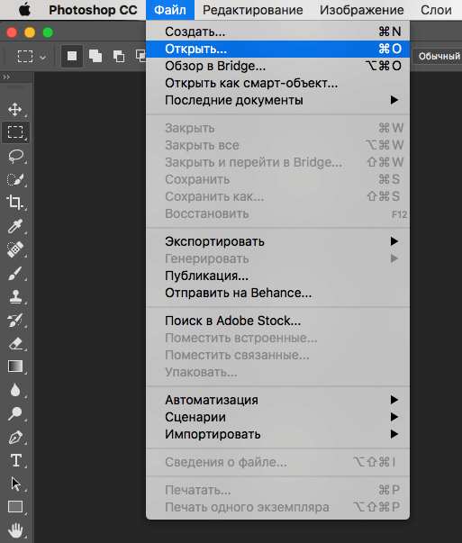 Как открыть историю в фотошопе