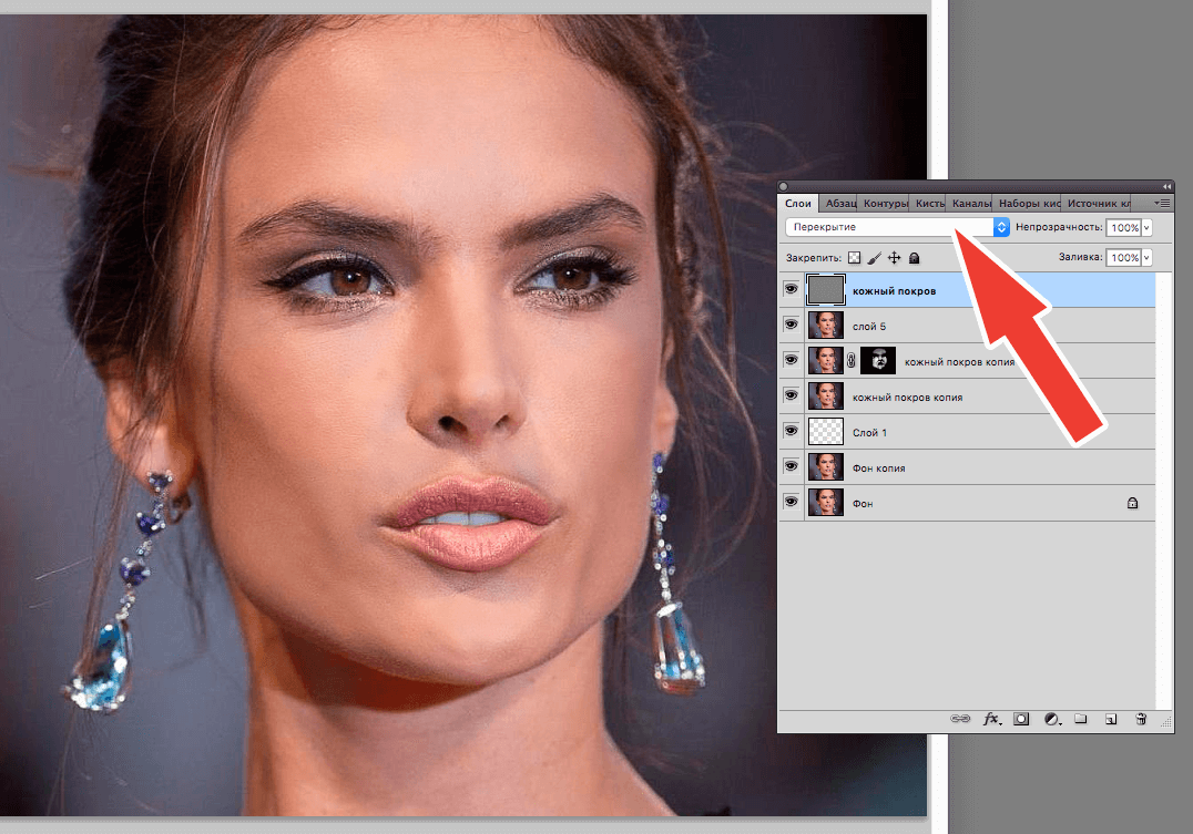 Как выровнять тон кожи в фотошопе