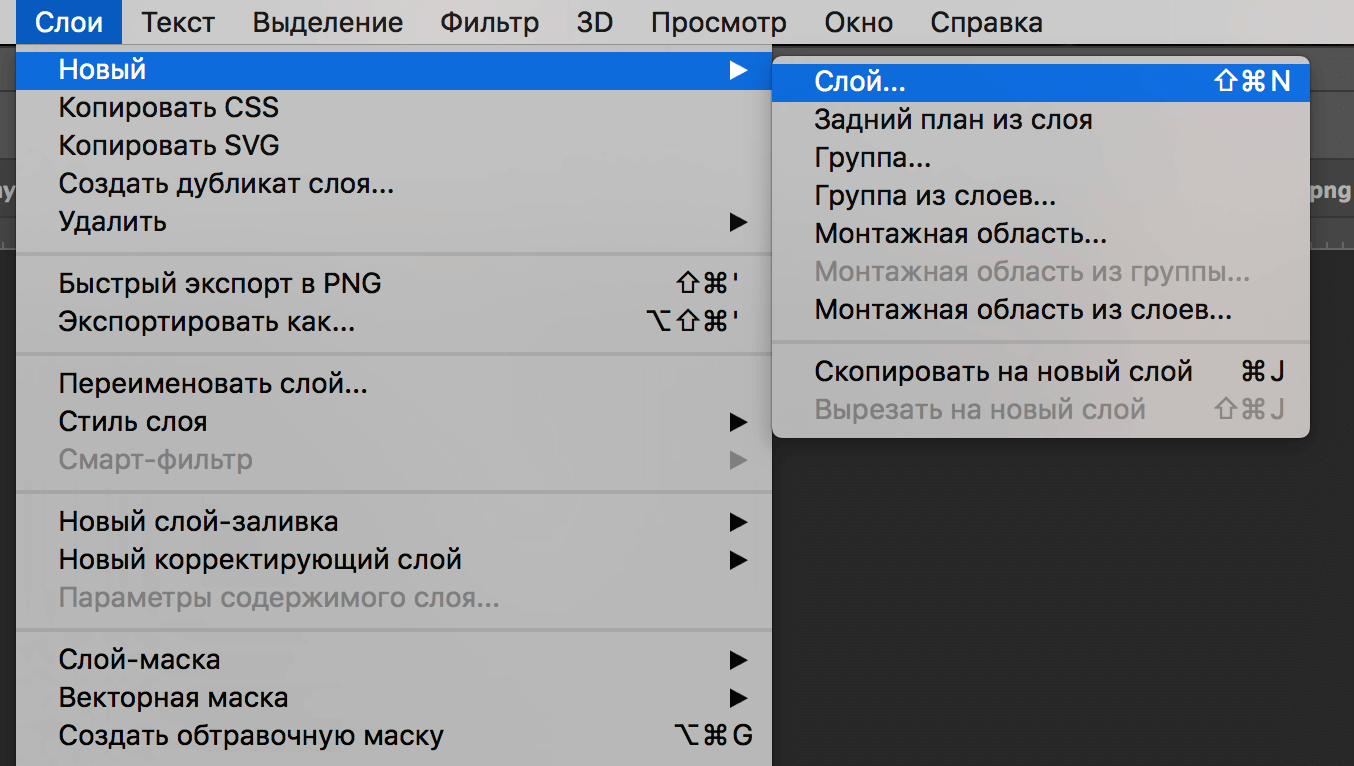 Как поставить слой на задний план