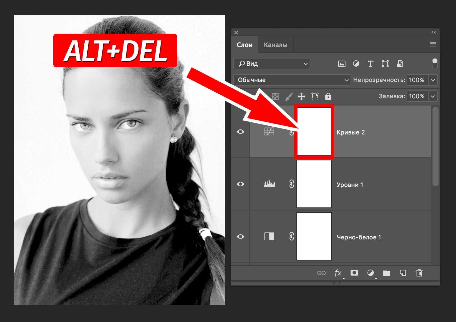 Черно белое изображение photoshop