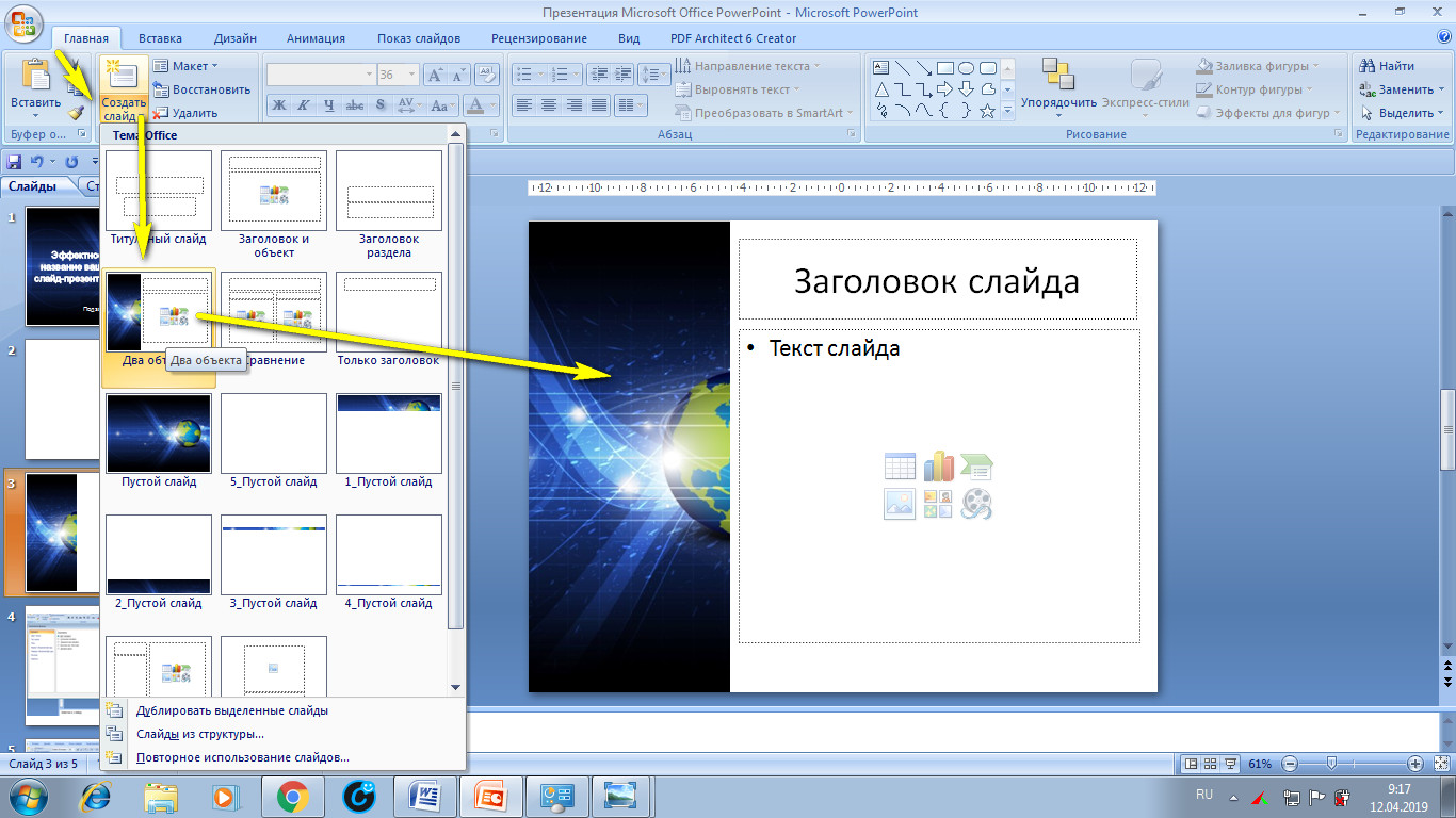 Как создать шаблон презентации с логотипом в powerpoint