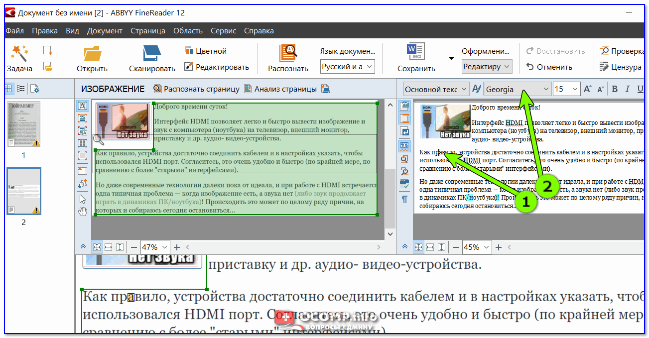 Программа распознавания шрифта по картинке на русском