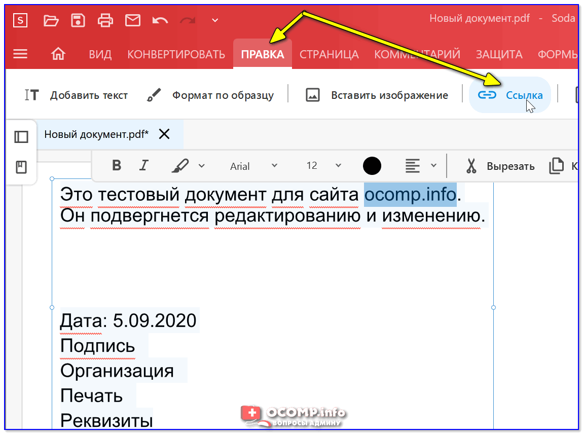 Как в ссылку добавить картинку в