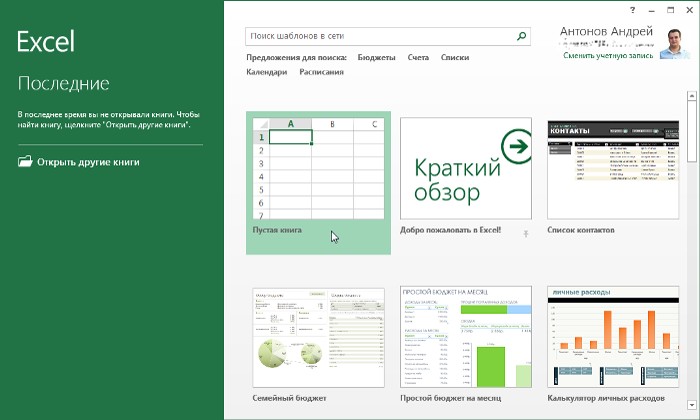 Интерфейс Microsoft Excel