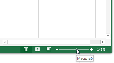 Интерфейс Microsoft Excel