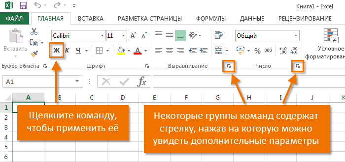 Интерфейс Microsoft Excel