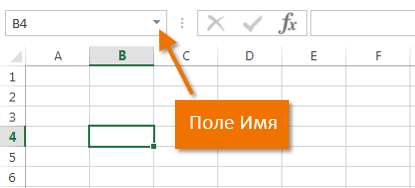 Интерфейс Microsoft Excel