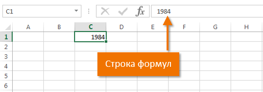 Интерфейс Microsoft Excel