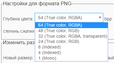 настройки для формата PNG