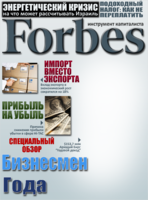 Обложка мужского журнала Forbes