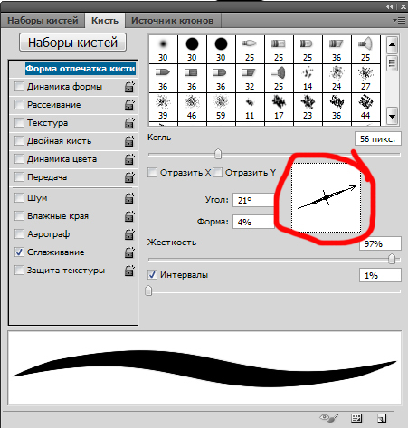 Почему кисть в фотошопе не рисует а стирает