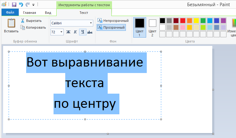 Выровнять картинку по центру онлайн