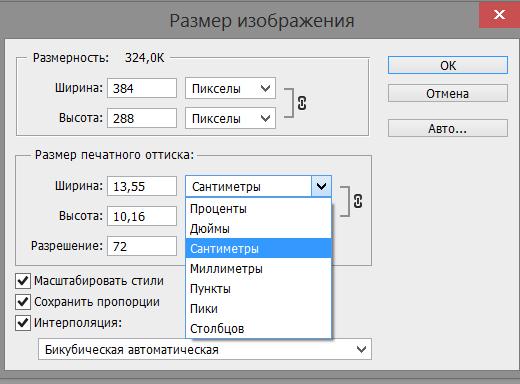 Узнать размер изображения в пикселях онлайн