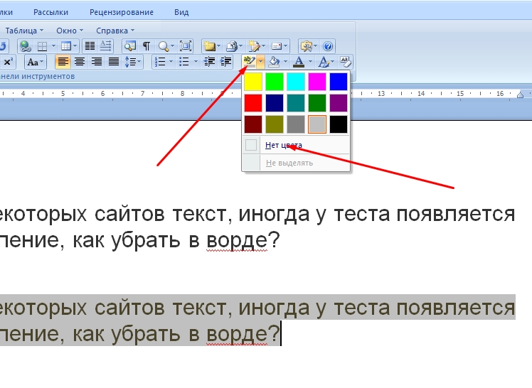 Как убрать текст с презентации