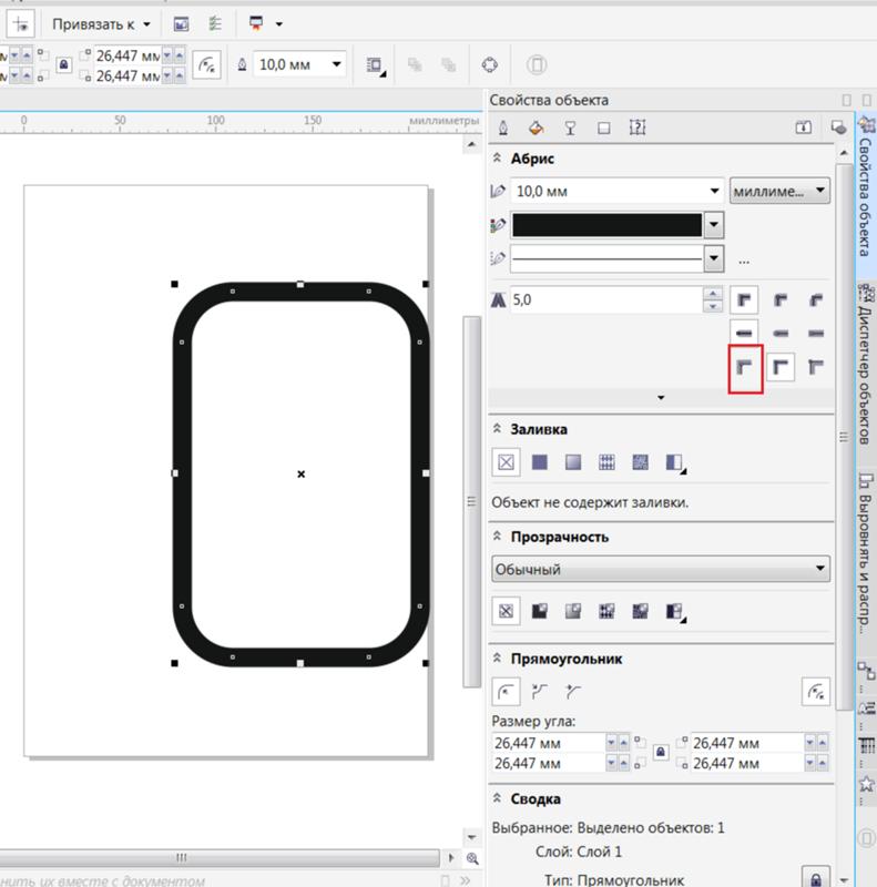 Корел зеркально. Инструмент контур в coreldraw. Контур объекта в coreldraw. Контур для резки в coreldraw.