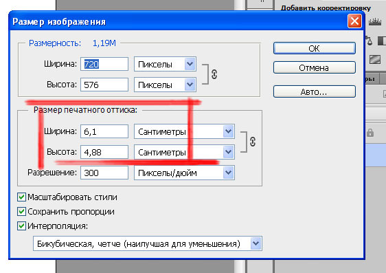 Как посмотреть размер при печати фотошоп