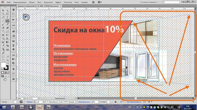 Coreldraw как сделать перспективу