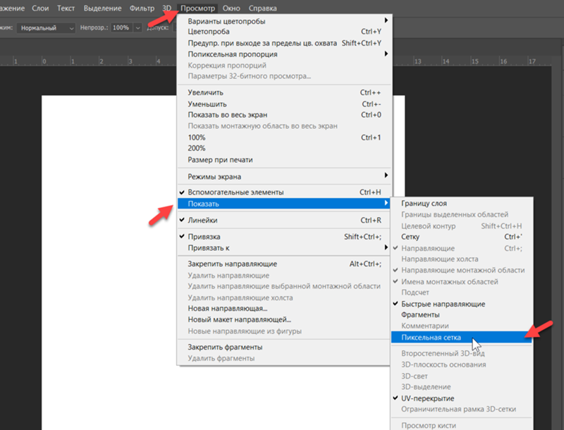 Как убрать сетку в фотошопе. Фотошопе сетки в фотошопе. Как включить сетку в фотошопе. Наложение сетки в фотошопе. Сетка пикселей для фотошопа.