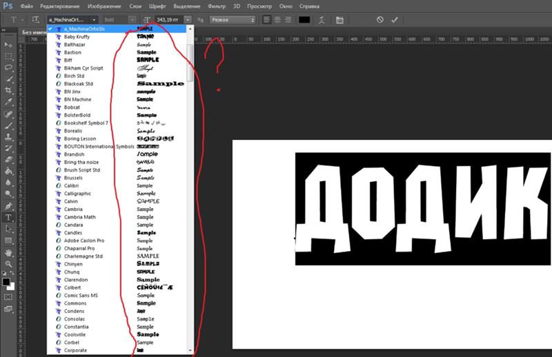 Как сделать шрифт в фотошопе. Шрифты для фотошопа. Стандартные шрифты в фотошопе. Шрифт для превью. Большой шрифт для фотошопа.